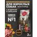 Native feeds Dry food for dogs with turkey 2 kg