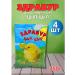 Your Farm Health Vitamin additive for chickens ducklings 250g *4pcs