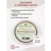 Monastic recipes of St Paisios Ointment for the treatment of nail fungus and against the smell of the legs - Buy Online on GoSupps.com