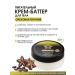 Belita-M Nourishing cream Batter for the body Sacha Inchi Oil