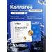 Orzax Ocean Collagen Peptide Magnesium D3K2 30 Sasha for joints and hair