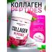 BioPharm Collagen peptide biofarm collagen powder + vitamin C