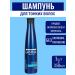 FREEDOM Gamma shampoo for thin and deprived hair volume 350ml