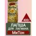 LIYA pasta Kazakhstan Lagman noodles Mito 400g