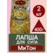 LIYA pasta Kazakhstan Lapsha for soup Mito 400g 2pcs