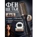 TECHNO DEM Feng brush Professional Styler