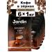 JARDIN Dessert Cup 6 x 1 kg coffee