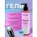 BEAUTY fresh Contact gel for microcurrents