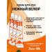 Infopharm Delicate velor cream 3 pcs