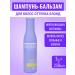 FREEDOM GAMMA shampoo for hair shade blond 250ml