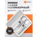 Xiaomi 5-in-1 manicure set