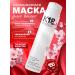 Hair restoration mask K18 150 ml