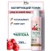 Iris Cosmetic Face tonic matting soothing natural pharmacy