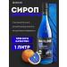 Barline Blue Curasao syrup for drinks and desserts 1 liter