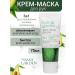 Bath Garden Hand mask cream 3 in 1