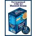Soluble coffee 3v1 Maxwell House Original 144 bags