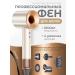 DreamAir Hair hair dryer with nozzles Basic HD-01 Ivory Gold - Buy Online on GoSupps.com
