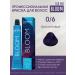 charisma prohair Hair dye Bloom 0 6 Violet 100 ml