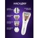 by Philips Female epalator 5 in 1