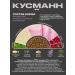 KUSMANN Dry food for sterilized cats hypoallergenic 2 kg - Buy Online on GoSupps.com