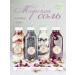 WORLD OF DREAMS Set Gift Bath Salt