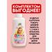 Good choice Children's tool for bathing newborn gel 3B1-560ml - Buy Online on GoSupps.com