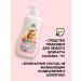 Good choice Children's tool for bathing newborn gel 3B1-840ml - Buy Online on GoSupps.com