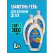 Good choice Children's shampoo gel liquid tool for bathing - 3000 ml