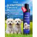 Mint Altai Shampoo for dogs