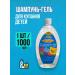 Good choice Children's shampoo gel liquid tool for bathing - 1000 ml