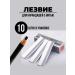 PMTUTRU Blade for sharpening cosmetic pencils 10 pcs