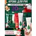 Gift set of hand creams 20