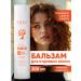 EDEN Balm for curly hair elastic curls 300 ml - Buy Online on GoSupps.com