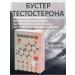 Sashera honey Testosterone for sports in capsules