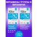 VITANIUM Vitamny groups in tablets set