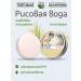 HEAIQI Eco solid shampoo rice water
