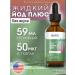 Life Flo Iodine vitamins liquid 59ml