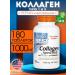 Doctor's Best Collagen with vitamin C 1 and 3