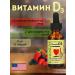 ChildLife Liquid vitamin D3 with the taste of natural berries 30 ml