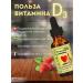 ChildLife Liquid vitamin D3 with the taste of natural berries 30 ml - Buy Online on GoSupps.com