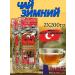 Altinbas Winter tea 2 pcs 400 g (KIS Cayi) Hekimhan