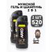 IT WILL BE Beauty Shower gel and shampoo 2B1 male Cleaning ARKO - 520 ml