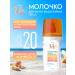 Mediva Sun Milk for tanning SPF20 150ml