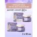 Black Pearl Facial cream extraction of daytime+night