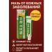 TAIS Chinese miracle ointment from acne acne acne and psoriasis - Buy Online on GoSupps.com