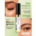 Milis Cosmetics Uzma oil for eyebrow and eyelashes 12ml
