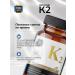 Be healthy Vitamin K2 in capsules 60 pcs - Buy Online on GoSupps.com