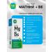 Be healthy Magnesium + B6 100ml - Buy Online on GoSupps.com