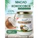 Baraka Organic coconut oil of barracks 500ml
