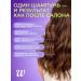 WISTERY Women's professional hair shampoo 500 ml - Buy Online on GoSupps.com